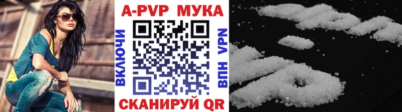 A PVP кристаллы Егорьевск