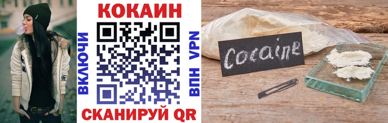Cocaine Fish Scale  Егорьевск 