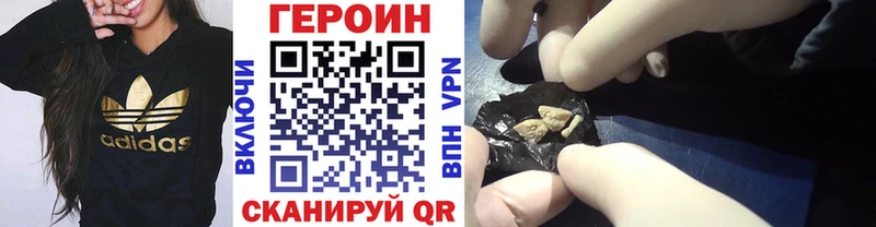 ГЕРОИН белый  Егорьевск 