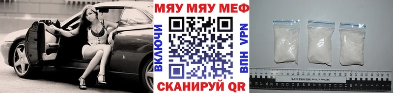 ссылка на мегу вход Егорьевск Мефедрон 4 MMC