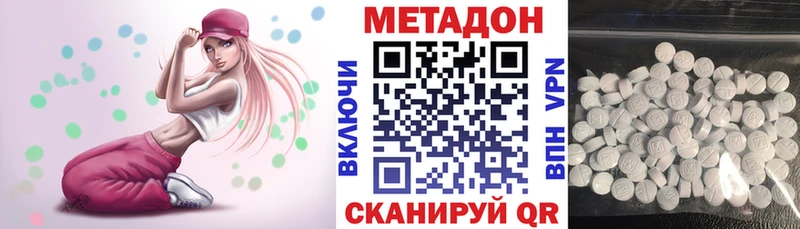 Метадон мёд  Егорьевск 